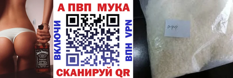 продажа наркотиков  Емва  A PVP мука 