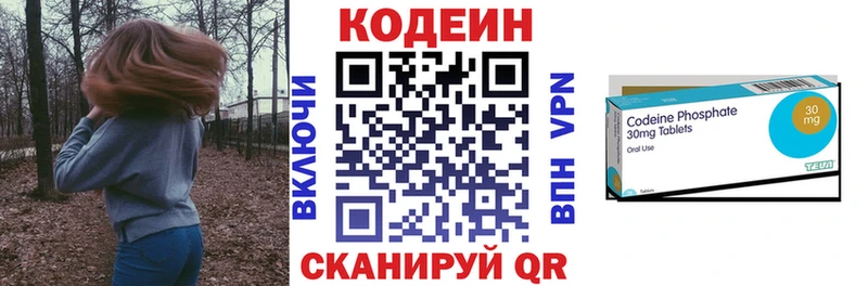 MEGA tor  наркотики  Емва  Codein напиток Lean (лин) 