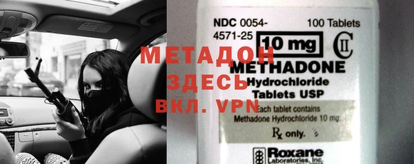 метадон Абинск
